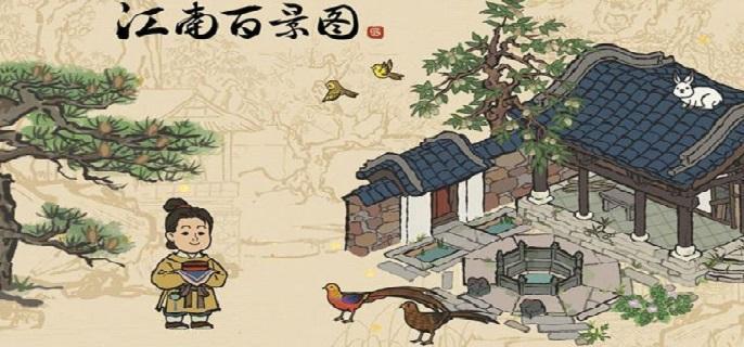 江南百景图星宿库楼任务攻略心得分享