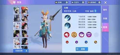 梦幻新诛仙白鹿怎么样 灵兽属性技能图鉴：全面解析与实战分析