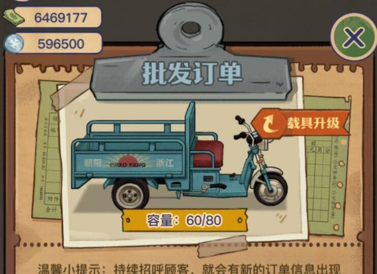 王蓝莓的小卖部人气提升策略全解析