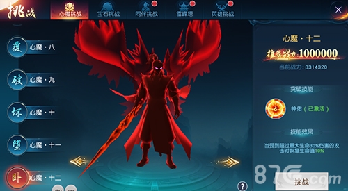 白蛇情缘心魔挑战全解析：玩法详解与策略