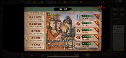 烟雨江湖二周年福利怎么花最值