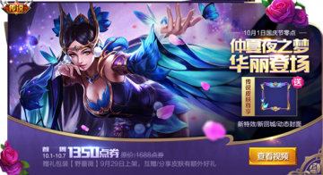 王者荣耀十月活动全解析：福利、新皮肤与版本测试一网打尽
