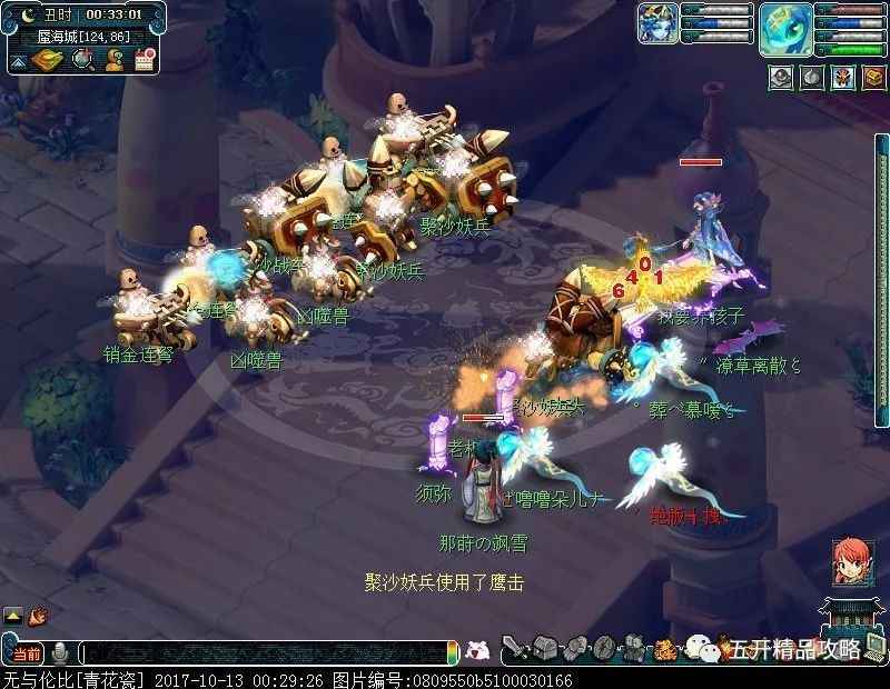 梦幻西游八行书攻略：沙海妖战法详解与技巧