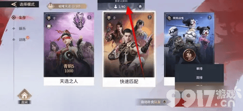 永劫无间观战与岳山玩法深度解析