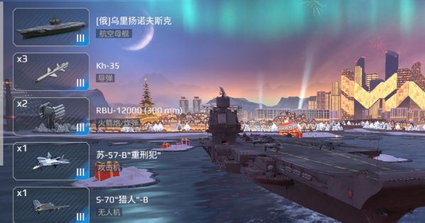 现代战舰传奇航母怎么选？几个好战机说说看