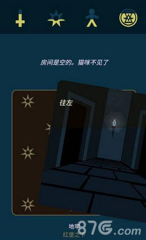 王权权力的游戏抓猫任务全攻略