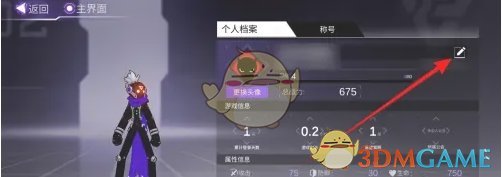 火柴人联盟3如何修改昵称：详细步骤与费用说明