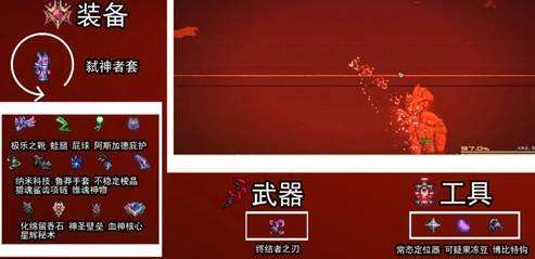泰拉瑞亚召唤师装备升级全记录