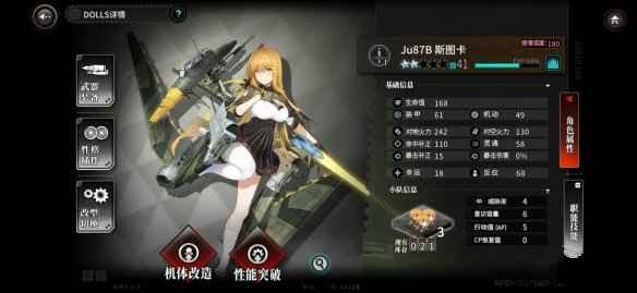 灰烬战线首抽角色怎么选