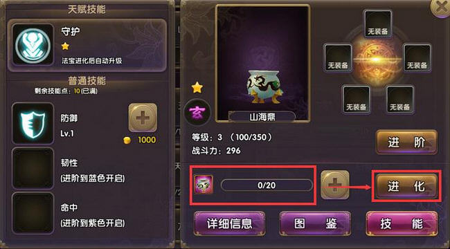法宝之道：修仙路上的本命倚仗