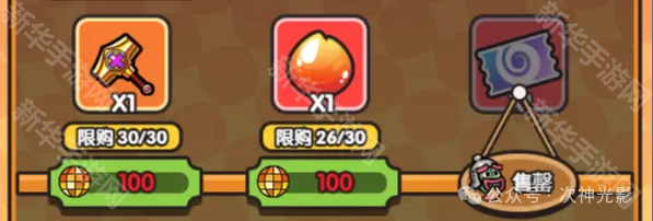 次神光之觉醒奇旅盛典商店兑换指南:如何选择最值得的道具?