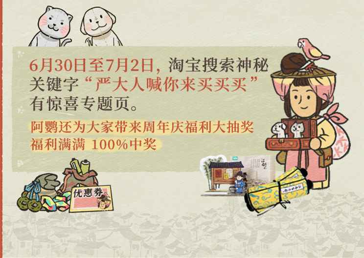 江南百景图一周年联动活动怎么玩