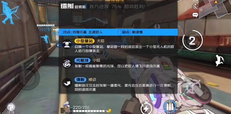王牌战士镭射路易斯（镭）技能详解与上线时间