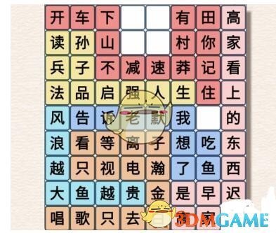 汉字派对全关卡通关攻略分享