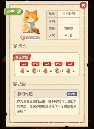 猫语咖啡公主怎么样：技能介绍与攻略，这款游戏里的核心角色太亮眼了！