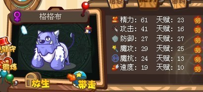 洛克王国格格布厉害么