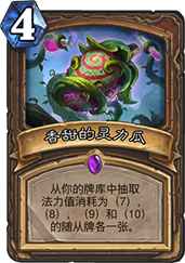 植被破碎机在炉石传说中的实际作用及价值分析