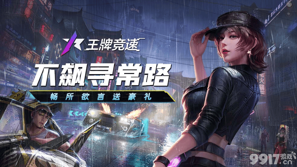 王牌竞速布加迪威龙实战技巧分享