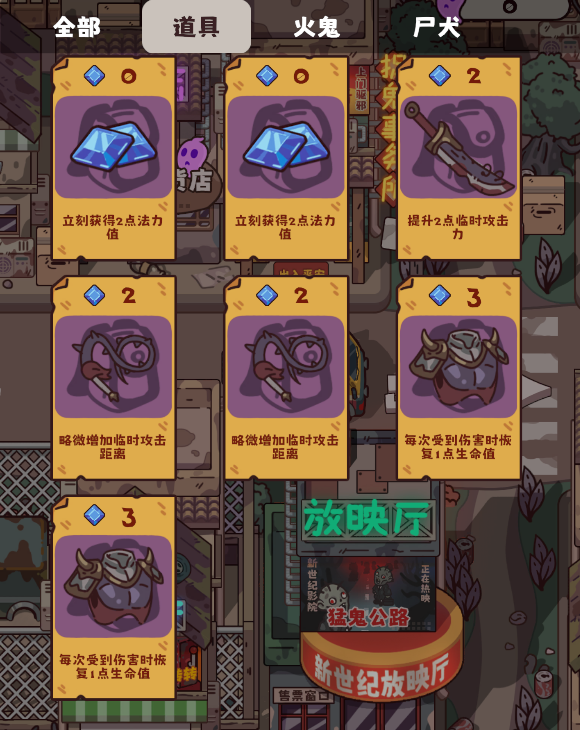 猛鬼对决常规卡牌类型-卡牌分类介绍