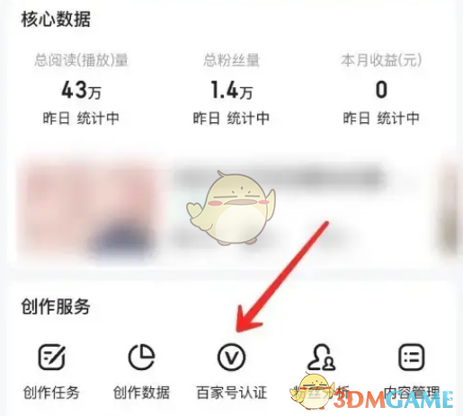 百家号企业认证全攻略：从申请到注意事项，一篇搞定