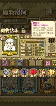 牧羊人之心技能升级全攻略