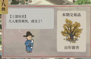 江南百景图银杏获取方式详解