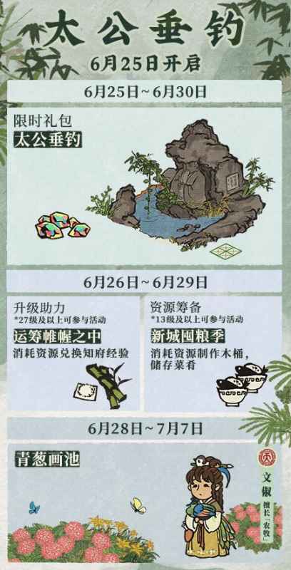 江南百景图小木桶的实用价值：一次性粮仓，新城市建设好帮手