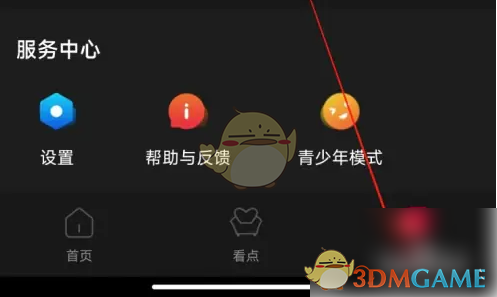 百视TV订单查看全攻略