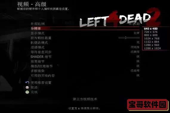 求生之路3中文模式设置全攻略