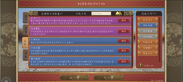 皇帝成长计划2挑战模式天策传奇通关懒人策略全解析