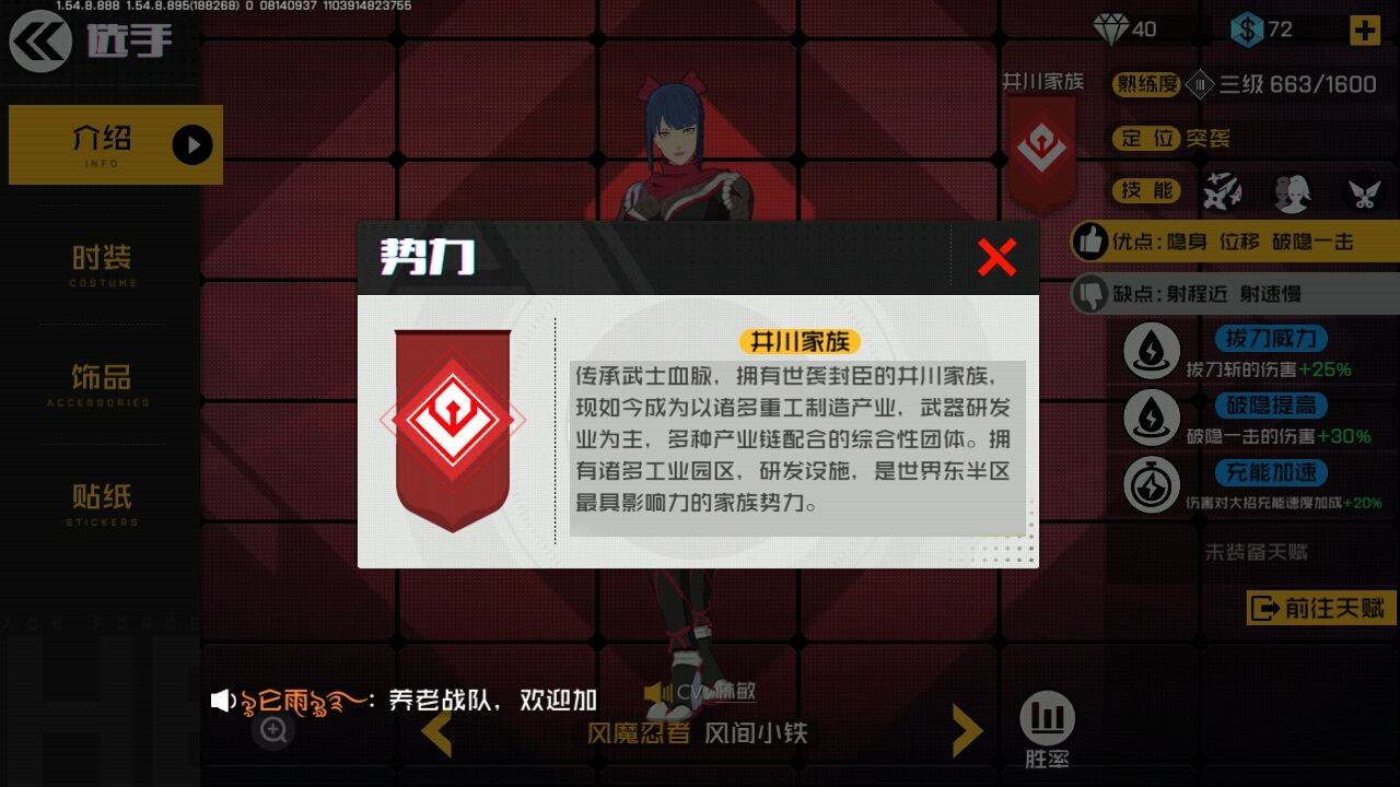 王牌战士风魔忍者玩法详解：小技巧助你成为战场高手