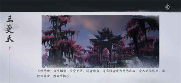 燕云十六声手游全门派详解：如何根据喜好做出不后悔的选择