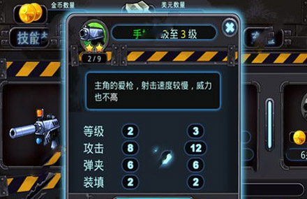 武器的升级很重要[多图]