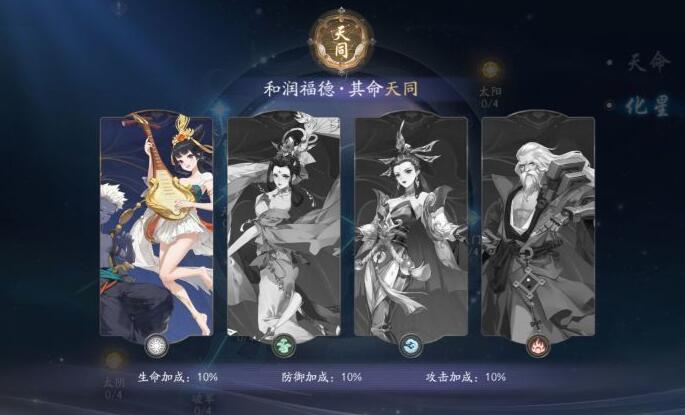 武林闲侠61阵容怎么搭才靠谱：详解搭配与天命组合