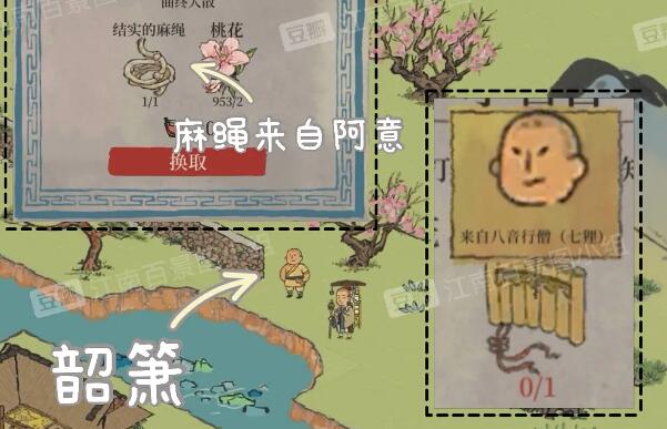 江南百景图韶萧制作全攻略：位置、材料及兑换指南