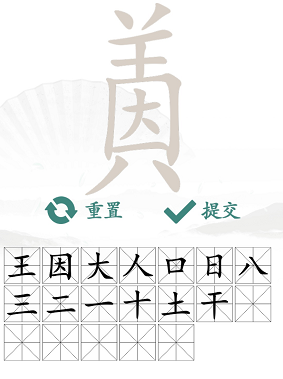 汉字找茬王因美关卡通关全解析