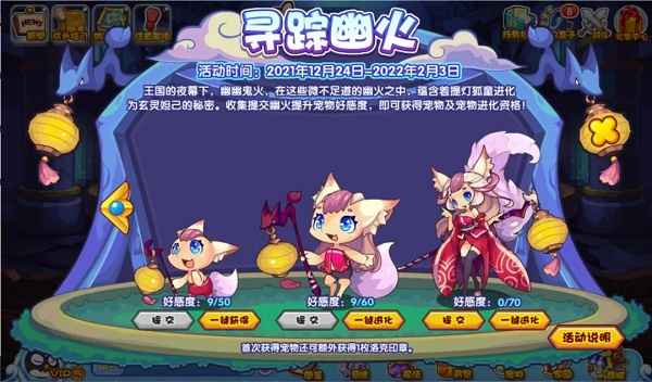 洛克王国寻踪幽火活动全解析