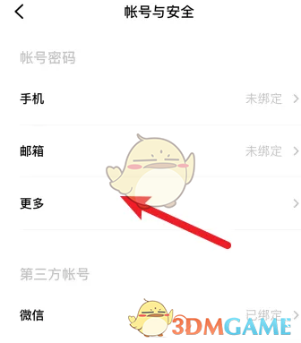 潮汐账号注销全攻略
