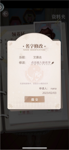 盒子娃娃改名字全攻略