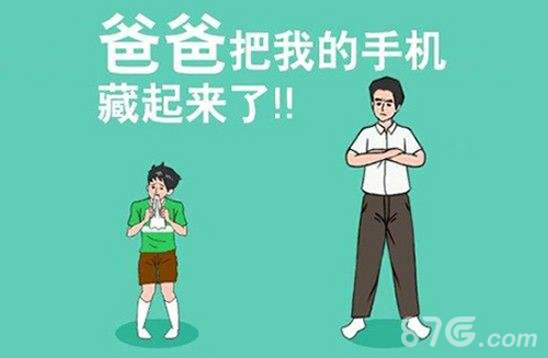 爸爸把我的手机藏起来了游戏通关秘籍