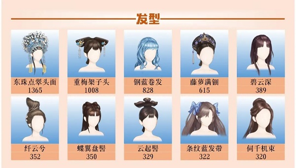 爱江山更爱美人手游流光殿晚风温柔搭配全攻略