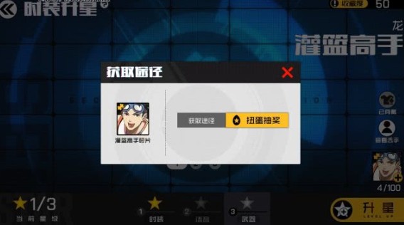 王牌战士时装升星效果大揭秘：从基础款到颜值担当的进阶之路
