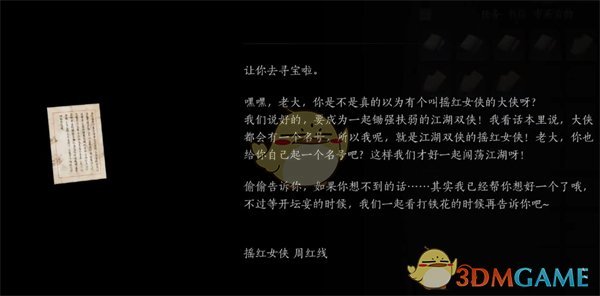 燕云十六声手游摇红一梦奇遇任务完整攻略：步骤详解与触发条件