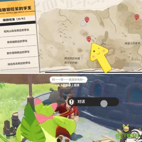 洛克王国冒险家学生位置全攻略