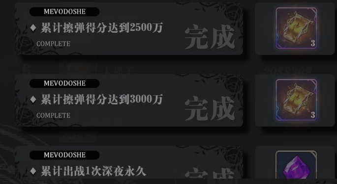 深夜爆裂魔女25抽全攻略：强化出战效果，轻松刷取高分