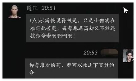 燕云十六声道道正好感度对话全攻略