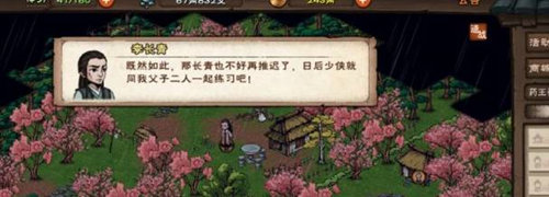 烟雨江湖八段锦学法全攻略