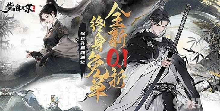 梦回白玉京：无限内购版，带你沉浸仙侠幻想，超带感体验！