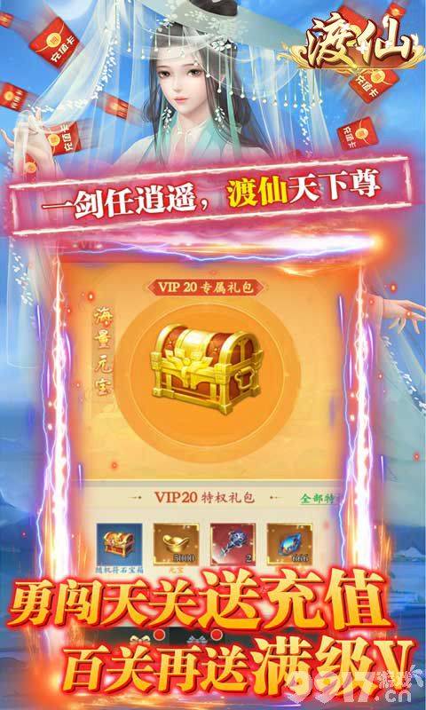 玩转手游的宝藏平台：GM特权公益服，无限钻石，不肝不氪金！