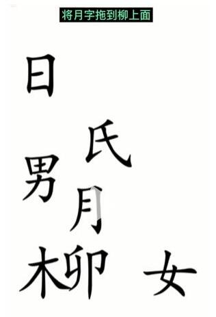 汉字魔法赋诗关卡通关指南：按顺序拼字是关键